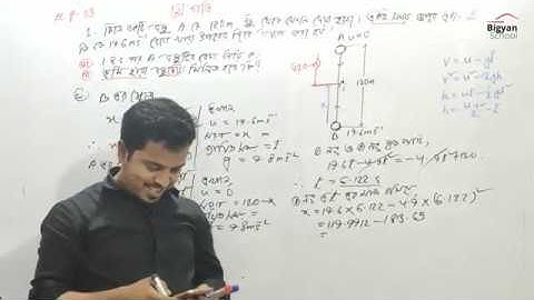 Physics, Chapter-2, Pattern-03, Part-04, Bigyan School