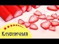 КЛУБНИЧНАЯ нейл - колбаска из полимерной глины (мастер-класс)