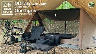 ONETIGRIS　OUTBACK　RETREAT　パップテント　中古 楽天市場】☆完売次第廃盤☆40％オフクーポンあり→17,754円☆送料無料
