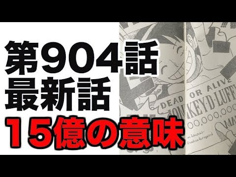 ワンピース 最新6話 覇気が戻るまで 展開予想 Youtube