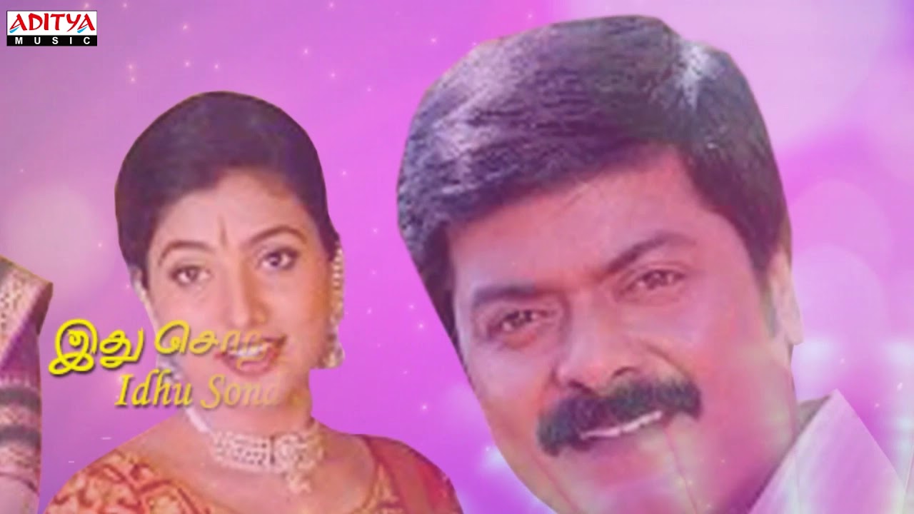 Kattanum Tamil Lyrical  En Aasa Raasavey Songs  Murali  Roja   Deva