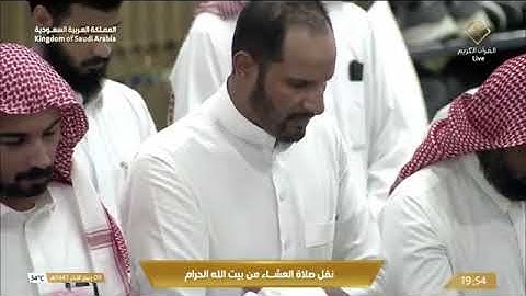 صلاة العشاء للشيخ ياسر بن راشد الدوسري من المسجد الحرام 9 ربيع الآخر 1447 من سورة الحجر 