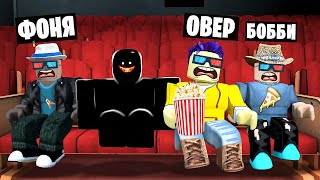 видео: МОНСТР ПОХИТИЛ НАС! ИСТОРИЯ ФИЛЬМА В ROBLOX картинка: МОНСТР ПОХИТИЛ НАС! ИСТОРИЯ ФИЛЬМА В ROBLOX