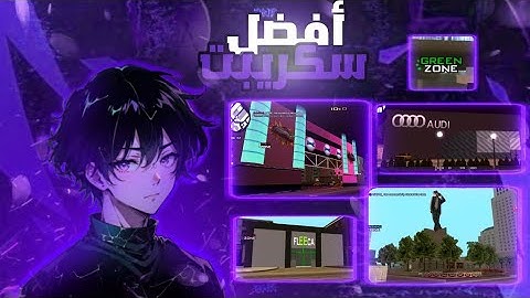 أفضل سكريبت سامب مجاني🥶يشتغل على ليميهوستbest free script samp support lemehost#samp #scriptsamp#rp