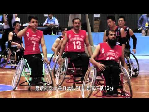 阿富汗国家轮椅篮球队赴日本比赛 - 阿富汗国家轮椅篮球队赴日本比赛