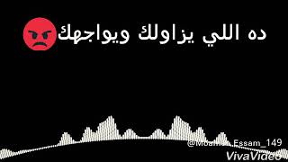 شبشب حمام ع وجهك حمو بيكا العالمي#اكتساح