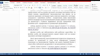картинка: Бухгалтерський  облік для початківців  Заняття 41   Нарахування заробітної плати в BAS Бухгалтерія