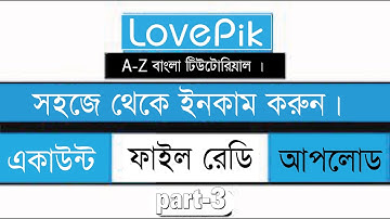 How to Lovepik File Ready & Properly Upload Flyer upload on lovepik In Bangla Tutorial,