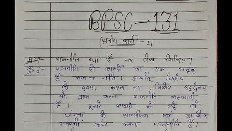 BPSC 131 HINDI MEDIUM HANDWRITTEN ASSIGNMENT 2021-22 | FOR PDF WHATSAPP ON 9354372788