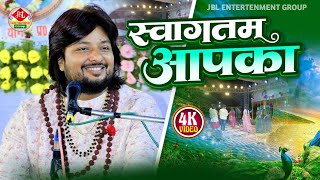 Swagatam Swagatam Aapka l स्वागतम-स्वागतम-स्वागतम आपका ll Welcome Song l Dhiraj Kant Gazal Live Show