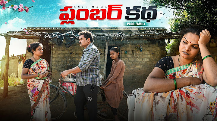 ప్లంబర్ కథ | Plumber Story | Poor Family Story | Anjimama | Sandhya | Village Comedy
