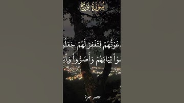 #قران_كريم #تلاوات #ashsharh #تلاوة_خاشعة #لايك #تلاوه #islamicstudies #راحة_نفسية #قران