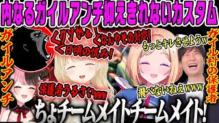 【CRカップ スト6】チームメイトと対戦中にうちなるガイルアンチが抑えきれないしんじスクリム【小雀とと、ひなーの、アキロゼ、ドンピシャ、かずのこ、柊ツルギ、みっちー、こくじん、ぶいすぽ】