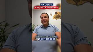 Онлайн відстрочка ТЦК в Резерв+