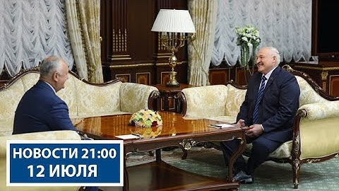 Лукашенко встретился с Додоном | Президент Беларуси предупредил Молдову | Новости РТР-Беларусь