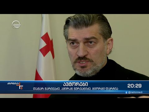 საზოგადოებრივი მოძრაობა „ხალხის ძალა“ მორიგ განცხადებას ავრცელებს