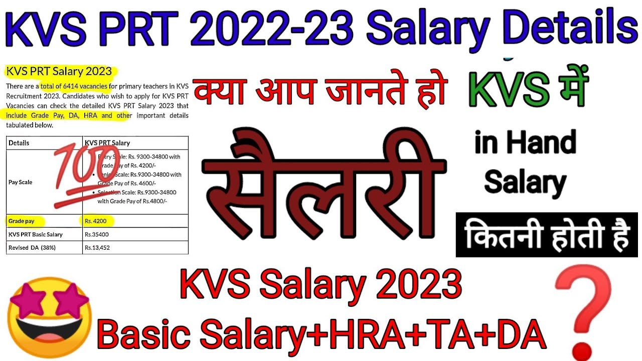 KVS PRT Salary Details 2023 KVS 2023 PRT Salary KVS Salary 2023 kvs-prt-salary-details-2023-kvs-2023-prt-salary-kvs-salary-2023