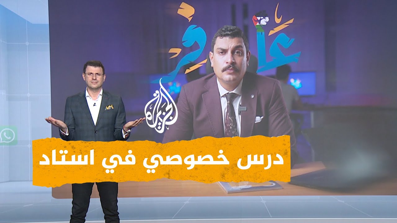 شبكات| التحقيق مع معلم الجيولوجيا المصري بعد فيديو الاستاد