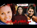 قضية تصفية بنت وسط دارها فظروف غامضة الكل مشتبه به و تحقيقات معقدة والفاعل مستحيل تتوقعوه قصص قضية تصفية بنت وسط دارها فظروف غامضة الكل مشتبه به و تحقيقات معقدة والفاعل مستحيل تتوقعوه قصص