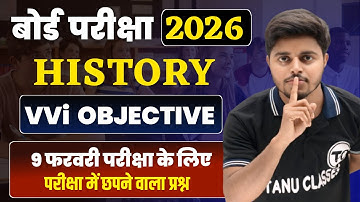 History 12th Class Viral Objective 2026 | Class 12 History Important Question Answers