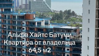 Альфа Хайтс квартиры от 29 до 80 м2