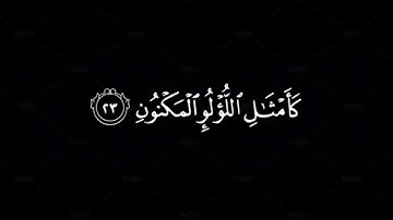 سورة الواقعة🌷ماهر المعيقلي🌷قرآن كروما شاشة سوداء