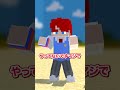 【アニメ】みんなでだるまさんの1日ゲームやってみた結果WWWWW【まいくら・マインクラフト】よろずや🍭 #shorts