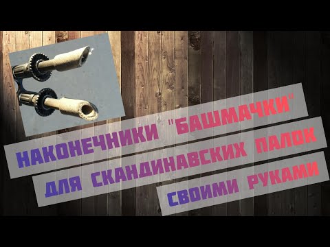 Чехол для палок для скандинавской ходьбы своими руками