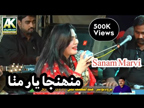 Muhinja Yaar Mitha Sanam Marvi Sufi Songs  2020