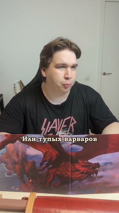 ваша скорость -- 30 фт #dnd #dungeonsanddragons #днд # ...