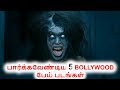  5 bollywood   best bollywood hindi horror movie in tamil jenmam x