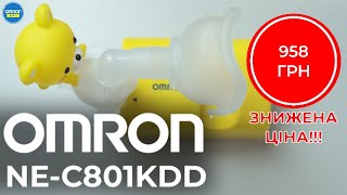 Дитячий небулайзер Omron NEC801KDD