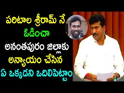 Thopu Prakash Reddy Comments On Paritala SriRam Ananthapur District In AP | Cinema Politics Live