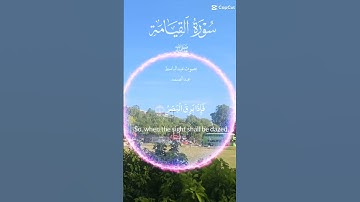 تلاوة للشيخ عبدالباسط عبدالصمد رحمه الله ماتيسر من سورة القيامة