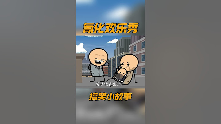 氰化歡樂秀：市長的忠實警探《上集》#搞笑 #動漫 #動漫推薦 #氰化歡樂秀