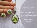 Мастер-класс * Эпоксидная смола * Комплект с сухоцветами * Виктория А * Flowers