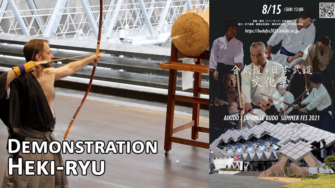 Miniatura del vídeo "Heki-ryū Chikurin-ha Kyūjutsu — vídeo 2" del linaje Heki-ryū Chikurin-ha Kyūjutsu