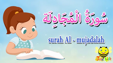 سورة المجادلة للاطفال- جزء قد سمع - قرآن كريم مجود