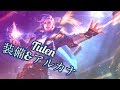 「伝説対決 | LIÊN QUÂN MOBILE」めっちゃ分かりやすいtulen | このビルドを使ってみてください。