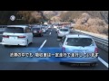 渋滞吸収理論を実践する=JAFMate2014年10月号