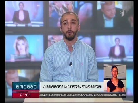 გიორგი მშვენიერაძემ უპასუხა „მოამბის“ კითხვებს