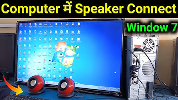 Computer Me Speaker Connect Kaise Kare | Pc Me Speaker Kaise Connect Kare Windows 7