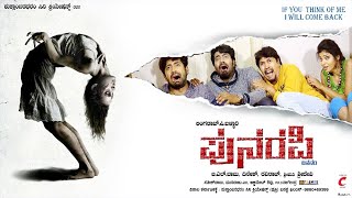 Punaraphi 2018 (ಪೌನ್ ರಫಿ) | Raj Charan,Sudiksha Ramesh,Pallavi | Kannada Horror Drama Movie