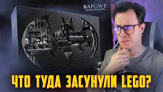 ЧТО LEGO ЗАСУНУЛИ В ПЕЩЕРУ БЭМЕНА