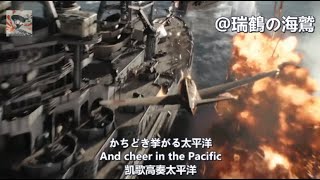 【日本軍歌】大東亜決戦の歌 Song of the Great Eastern Asia Decisive Battle - Japanese Military Song