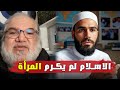 هل الإسلام كرم المرأة فعلا الاستاذ محمد صالح في نقاش مع الدكتور خالد عن الشريعة الإسلامية وأحكامعا