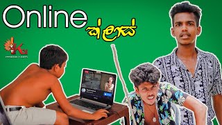 Online ක්ලාස් | KDJ Productions