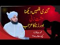 Gandi Filme Dekhne Musht Zani Aur Zina Ka Azab By Ajmal Raza Qadri Gandi Filme Dekhne Musht Zani Aur Zina Ka Azab By Ajmal Raza Qadri
