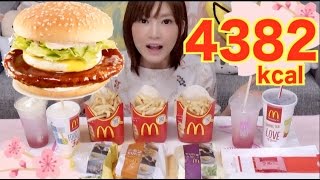 Kinoshita Yuka [OoGui Eater] Mcdonald's new Spring Menu Items: Teritama Burgers
