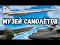 Музей гражданской авиации (город Ульяновск)